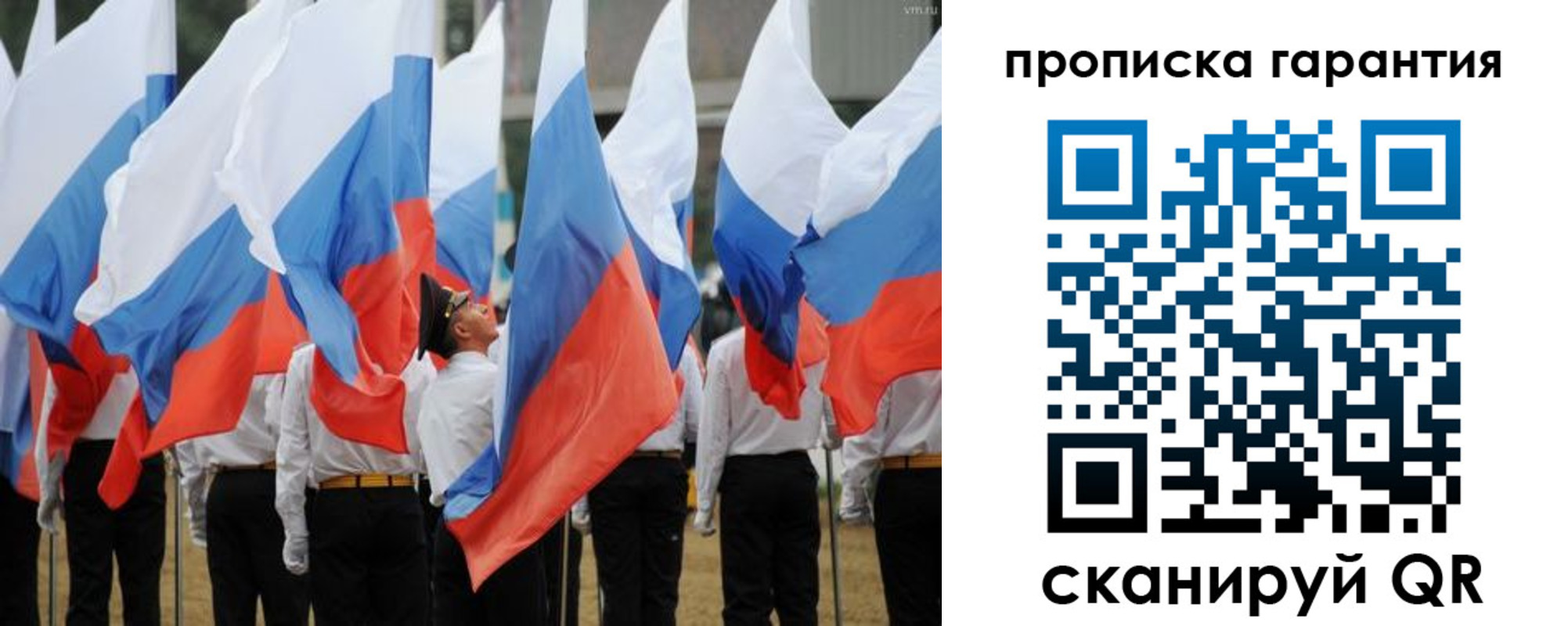 прописка от собственника в Полярных Зорях