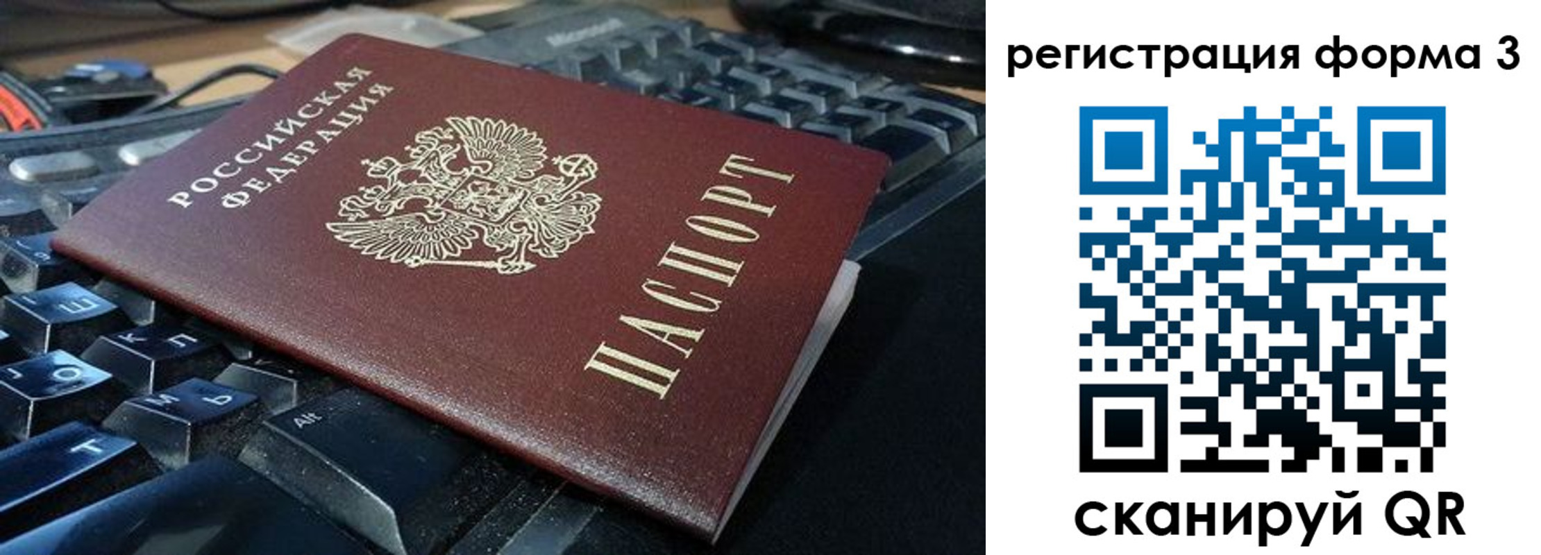 прописка в квартире в Полярных Зорях
